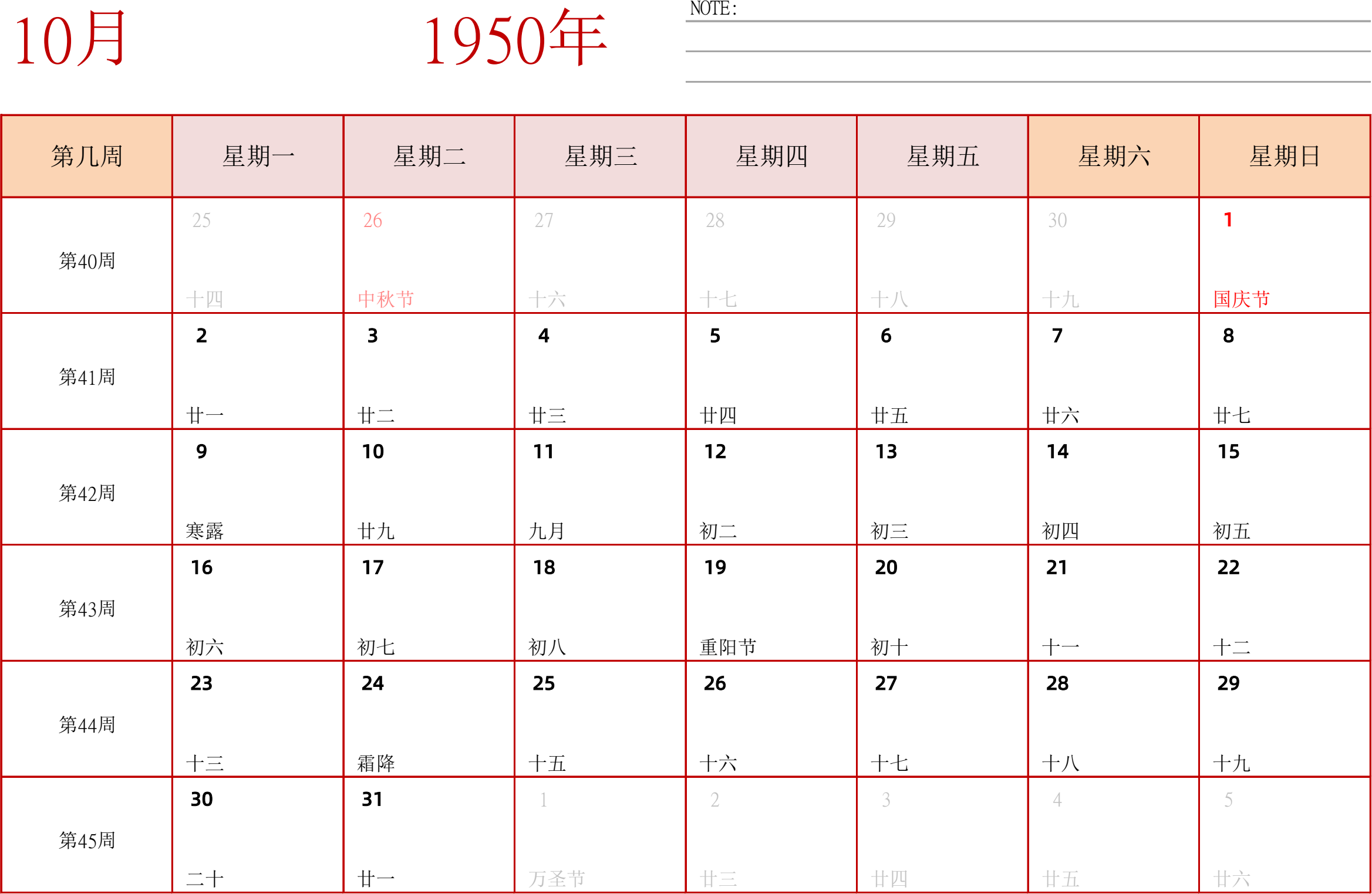 日历表1950年日历 中文版 横向排版 周一开始 带周数